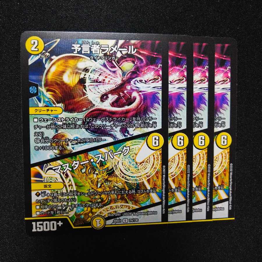 Merlee, the Oracle|Master Spark U 74/130