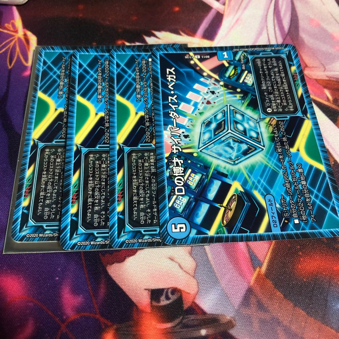 D Expedient Cyberdice Vegas R 14/74 1枚