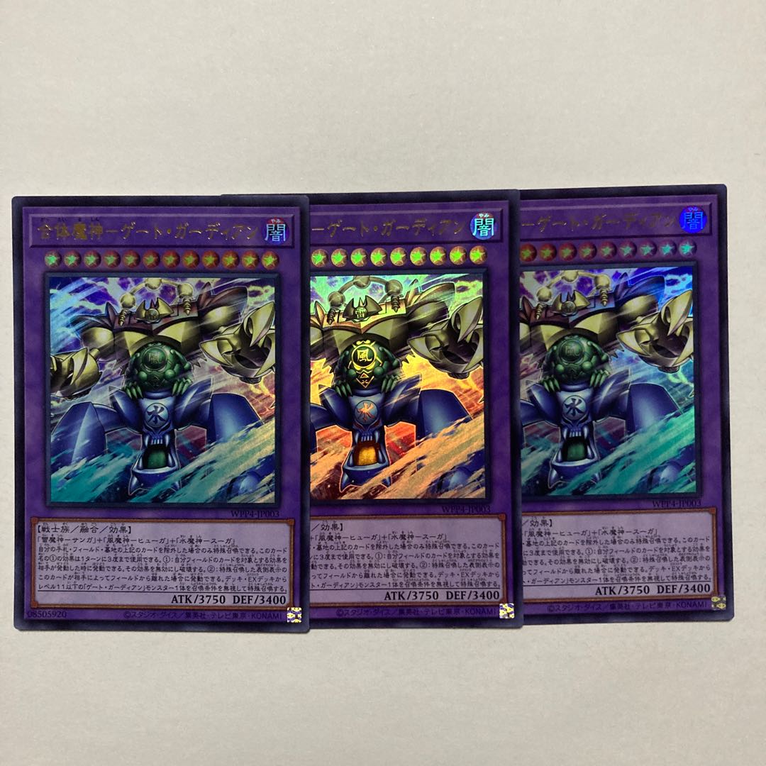 Gate Guardian Ultra Rare WPP4-JP003