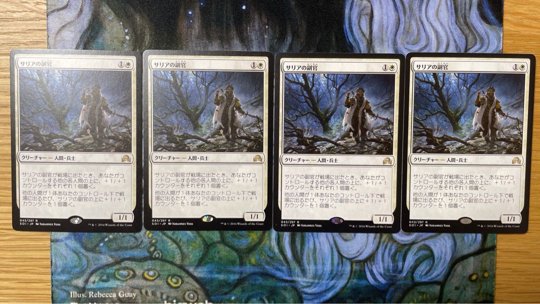 Thalia's Lieutenant Rare 43/297 Shadow over Innistrad 1枚