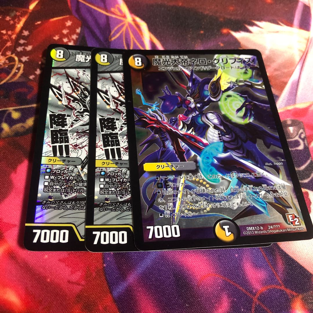 魔光大帝ネロ・グリフィス 50/50 1枚