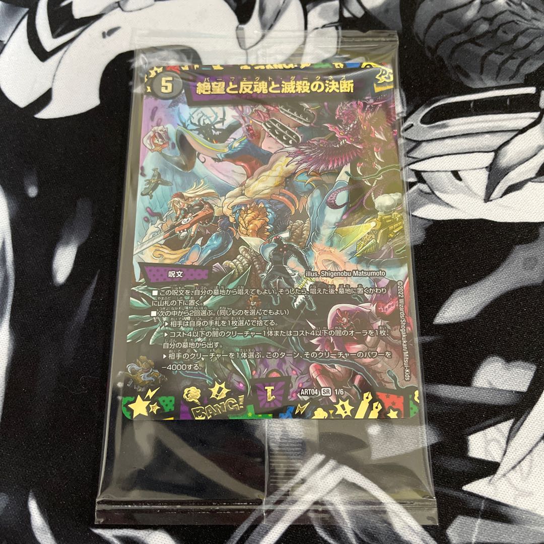 Despair, Anti-Souls and Annihilate Decisions (Perfect Darkness)