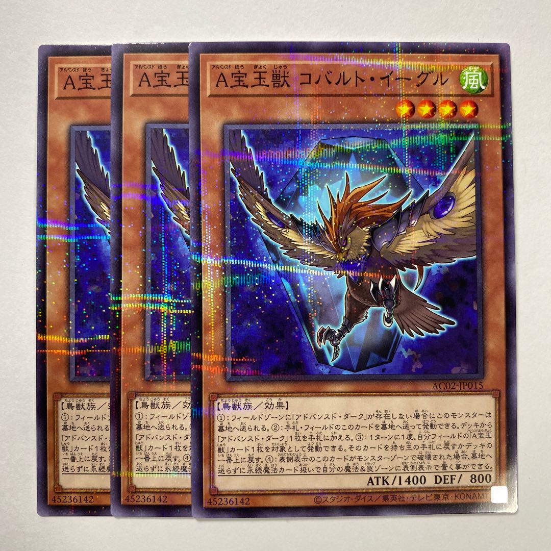 ACrystal Beast Cobalt Eagle parallel normal JP015