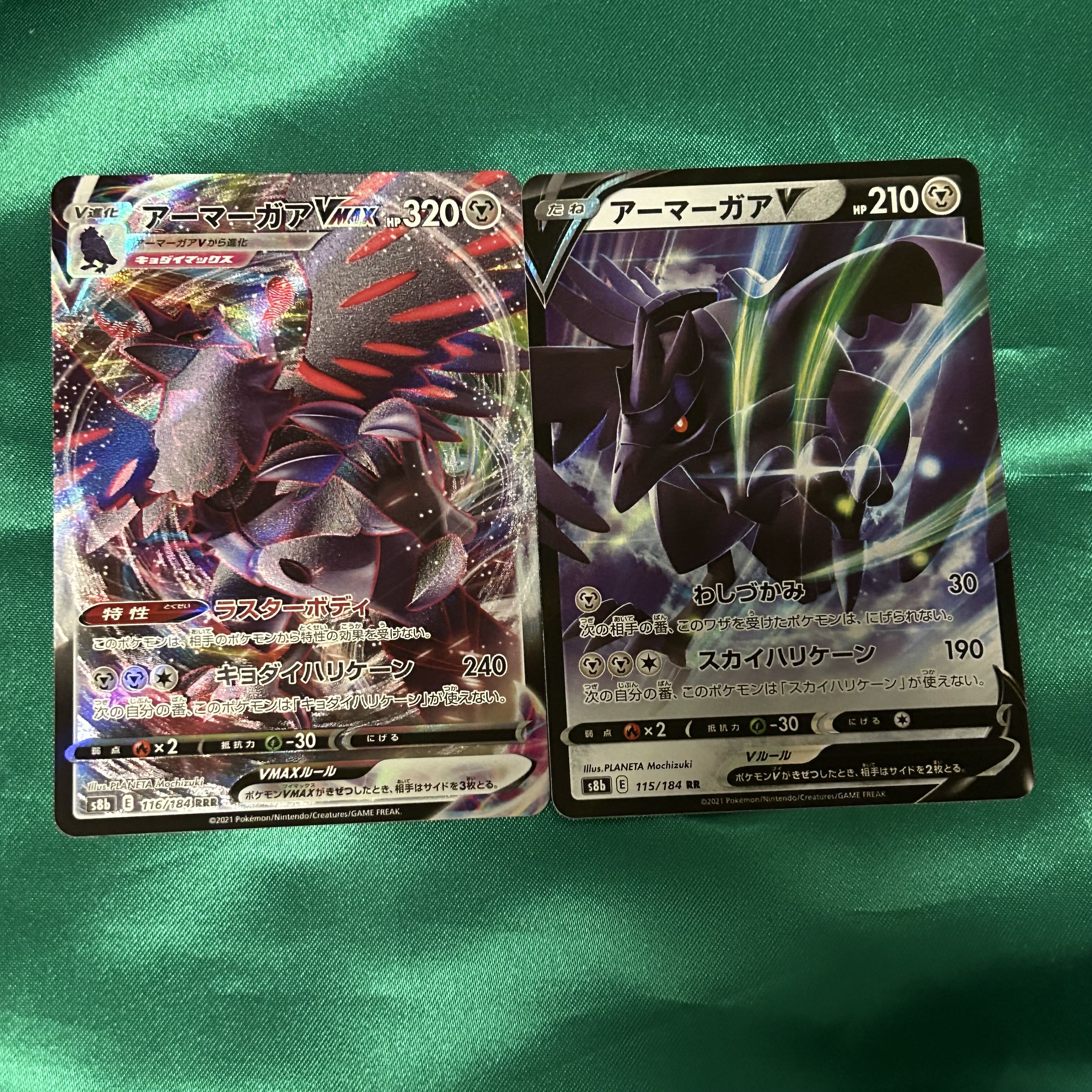 CorviknightVMAX CorviknightV