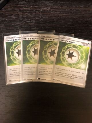 Vガードエネルギー U 068/068 4枚セット