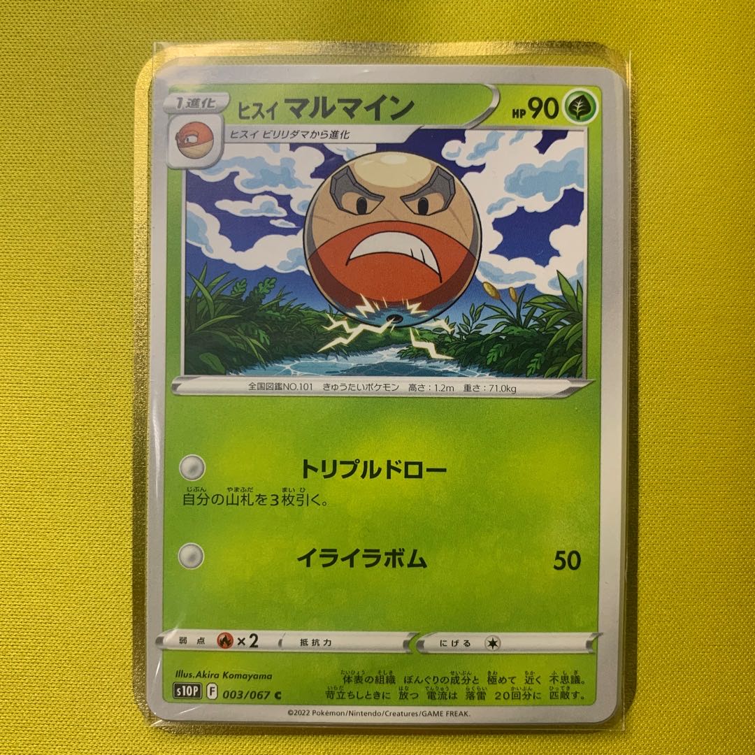 Jade Electrode C 003/067 Set of 4