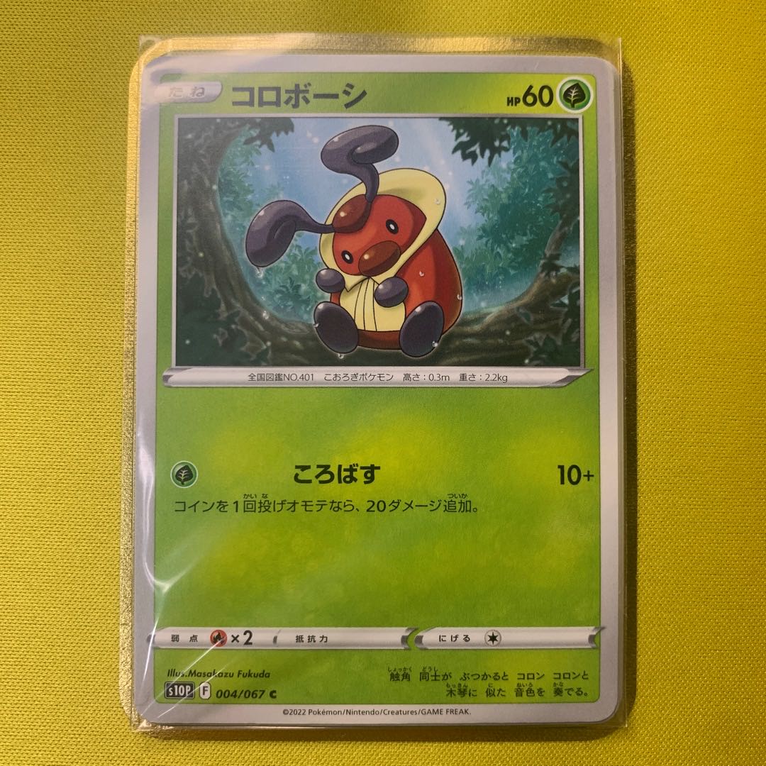 Kricketot C 004/067