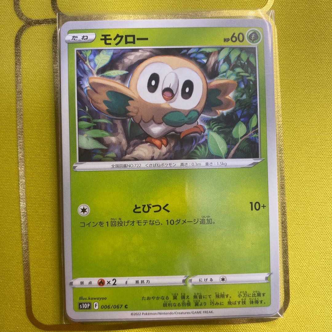 Rowlet C 006/06 Set of 4