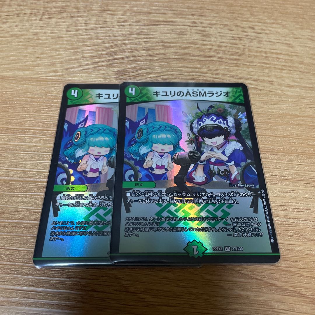 ASM Radio in Kiuri, VR 37/130