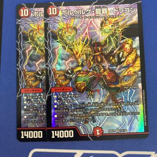 Bor Bianca Gu Ryuha Dragon SR 12/130