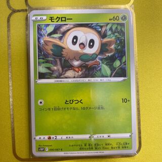 Rowlet C 006/067 Set of 4
