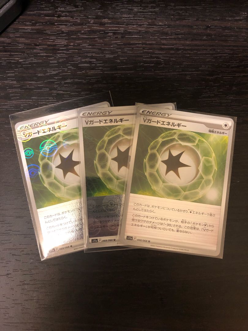 V-Guard Energy (mirror) U 068/068 set of 3