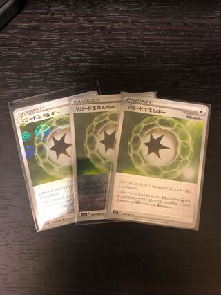 Vガードエネルギー(ミラー) U 068/068 3枚セット