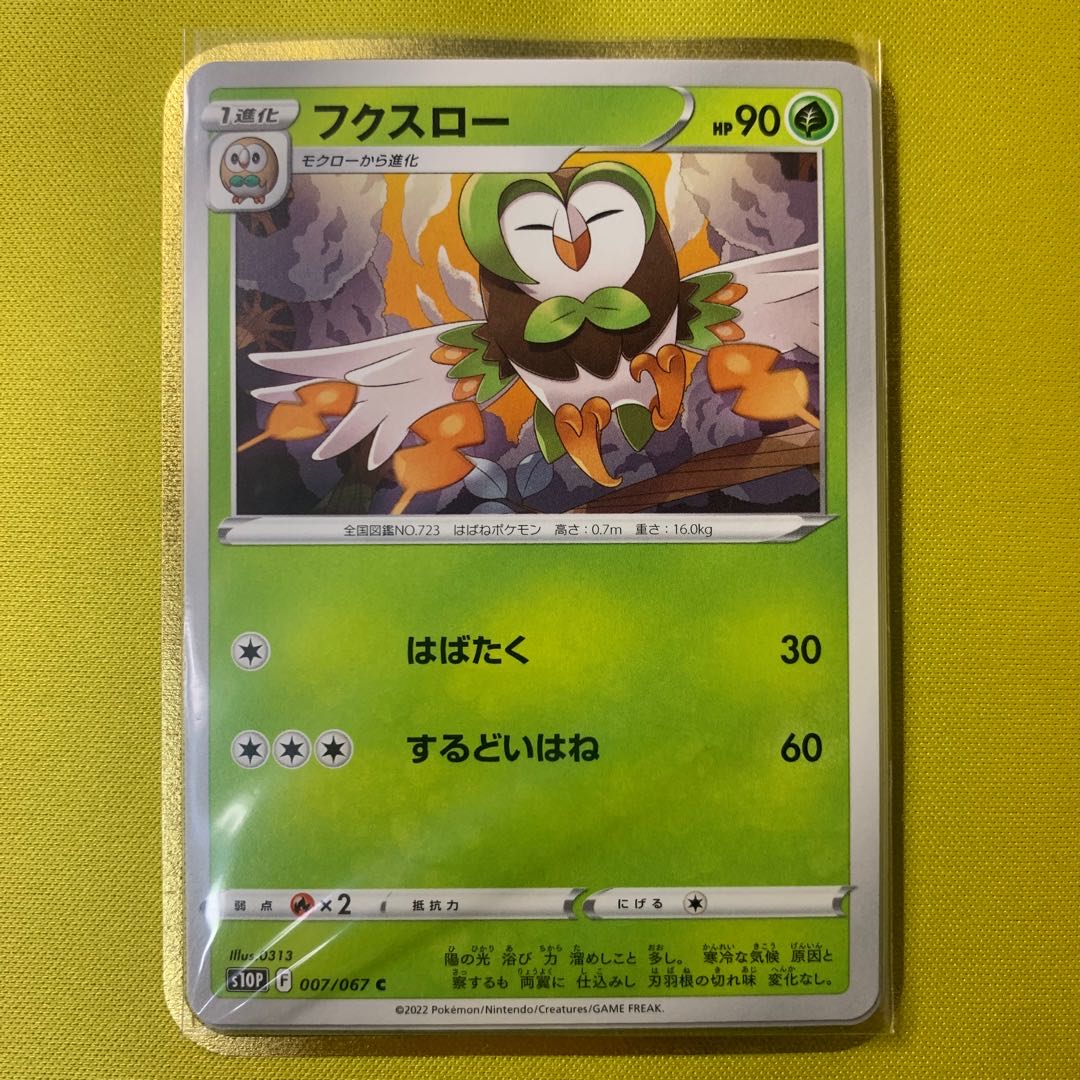Dartrix C 007/067 Set of 4