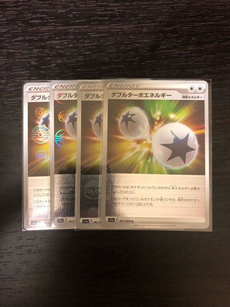 Double Turbo Energy (mirror) U 067/068 Set of 4