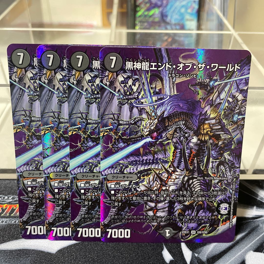 Black God Dragon End of the World SR Psychic6/Psychic50