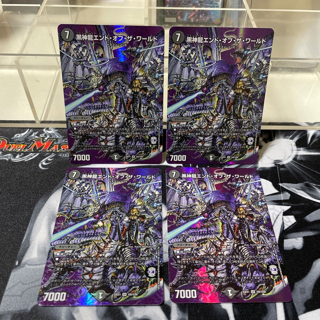 Black God Dragon End of the World SR Psychic6/Psychic50