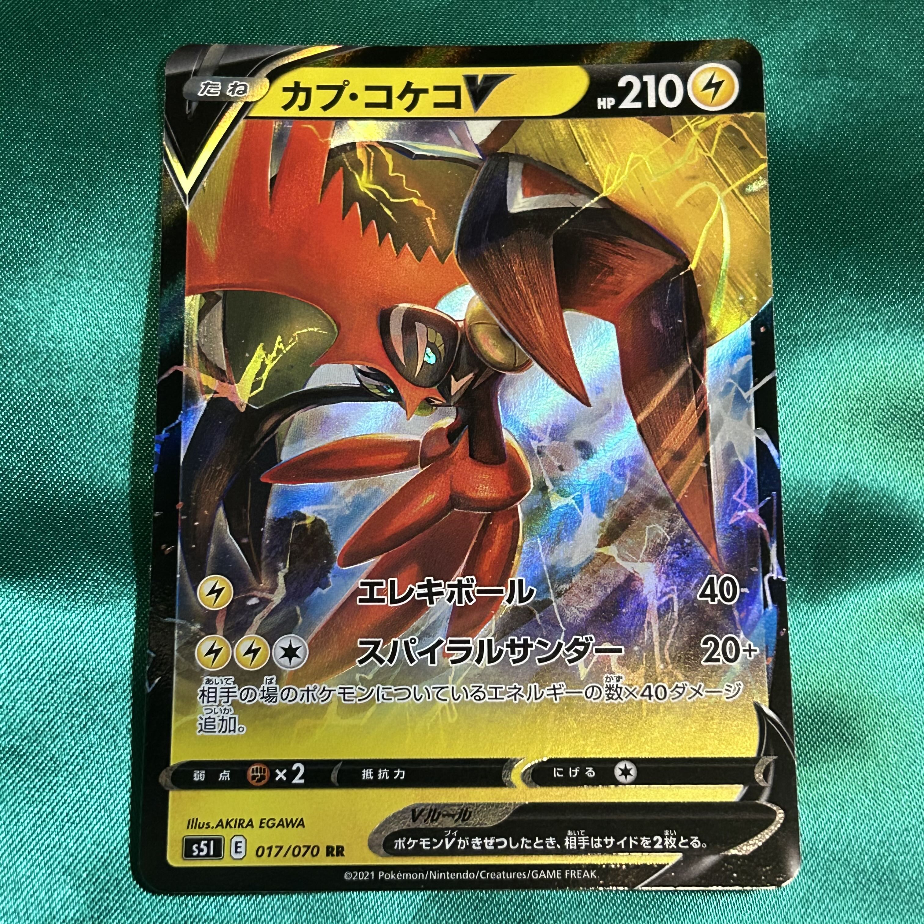 Tapu KokoV RR 017/070