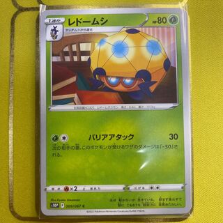 Dottler C 009/067 Set of 4