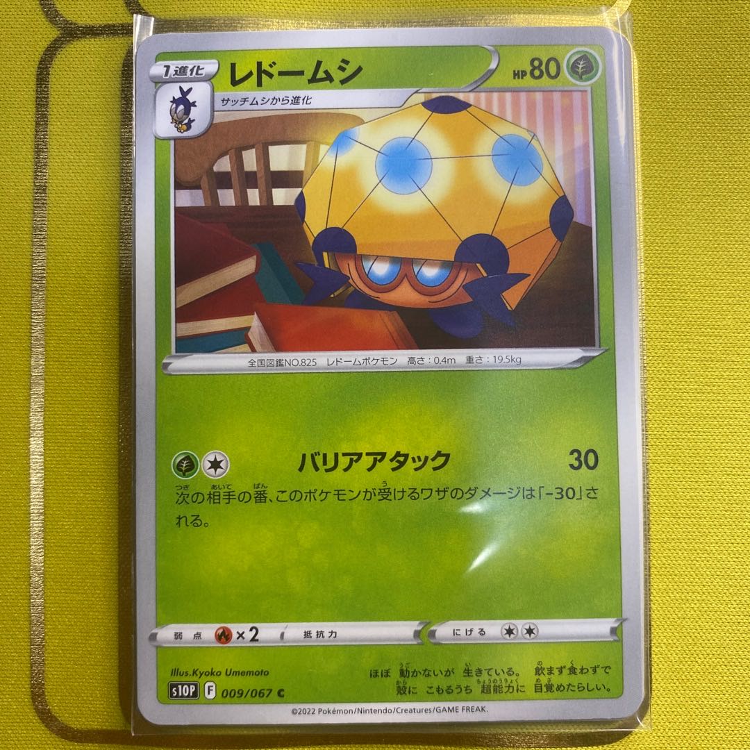 Dottler C 009/067 Set of 4