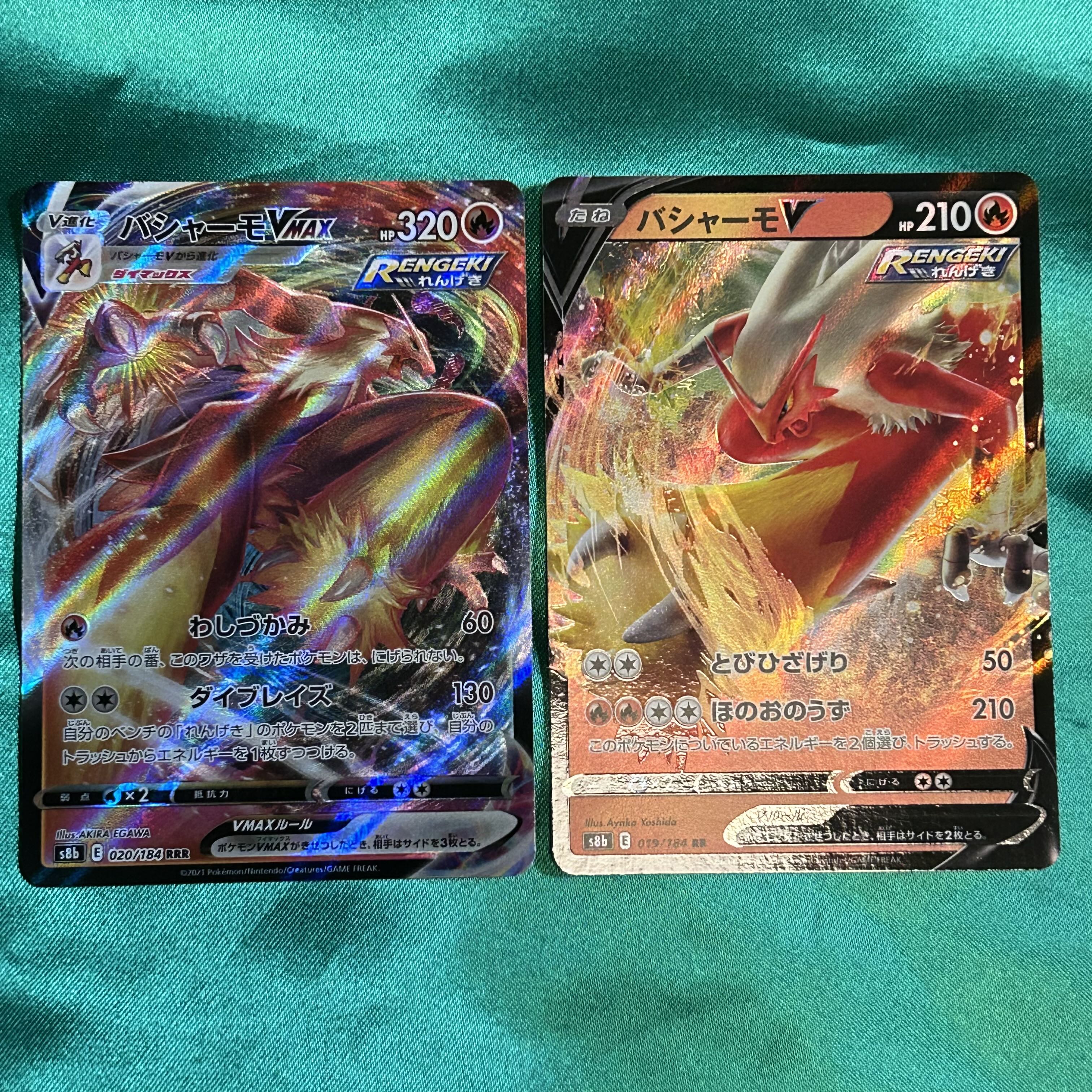 BlazikenVMAX BlazikenV