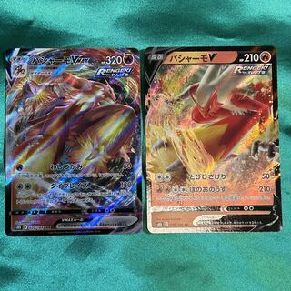 BlazikenVMAX Blazikenv