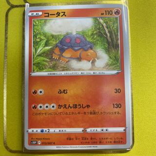 Torkoal C 013/067 Set of 4