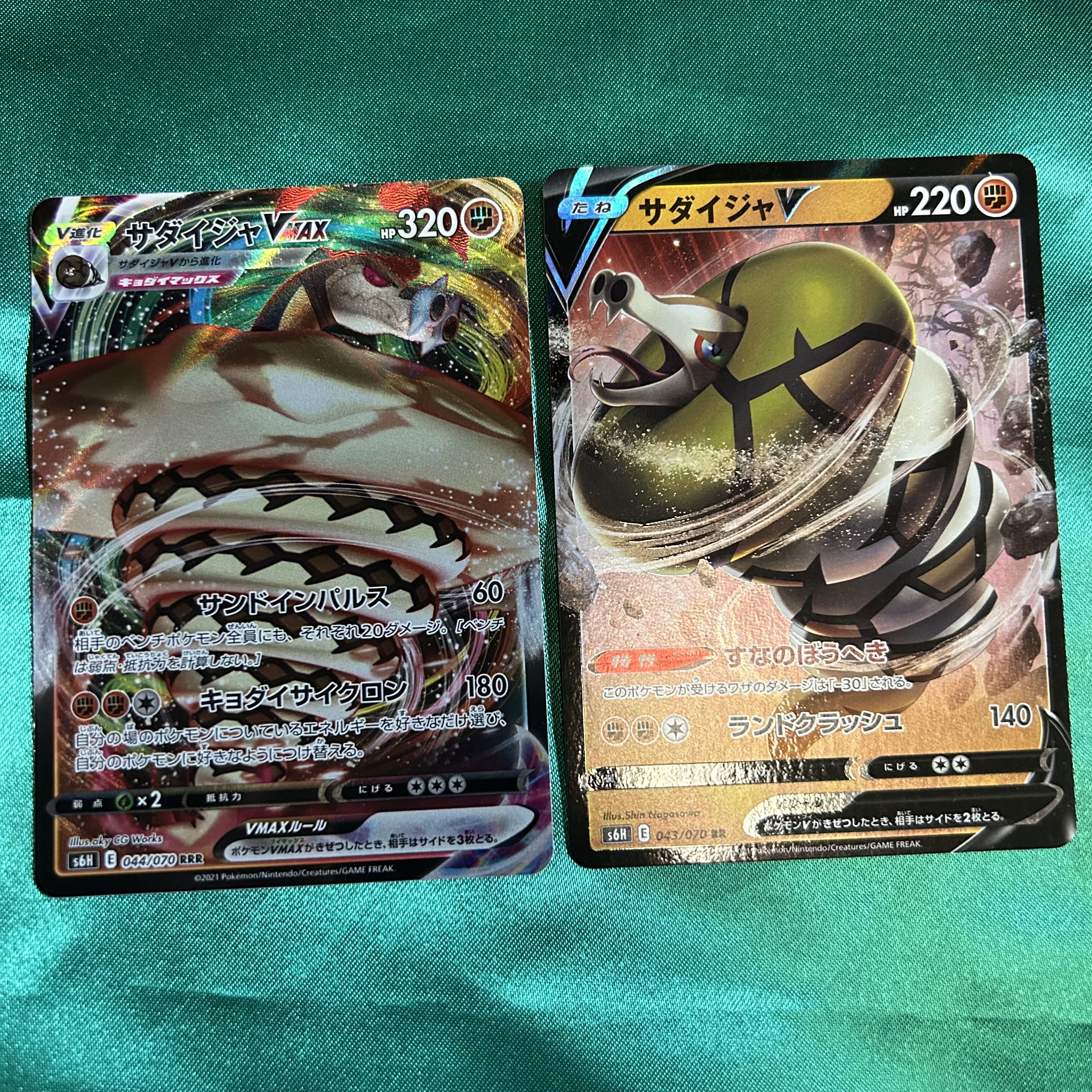 SandacondaVMAX SandacondaV