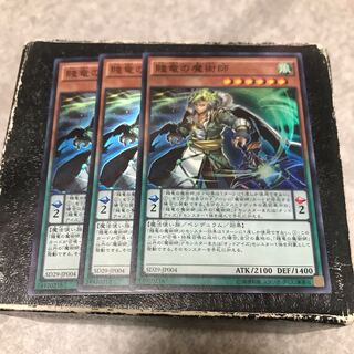 Oafdragon Magician 3 Super Rare