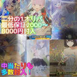 2口ヴァイスシュバルツ二分1パック