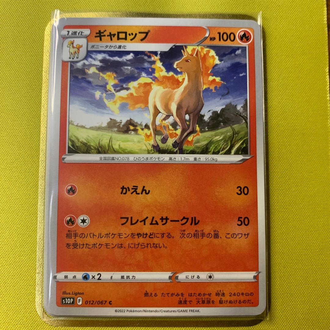 Rapidash C 012/067 Set of 4