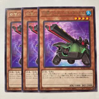 6941 砲撃のカタパルト・タートル レア JP003