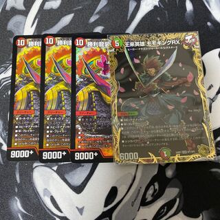 Wang Lai Hero Momo King RX (Gold Treasure) KGM SP1/SP5