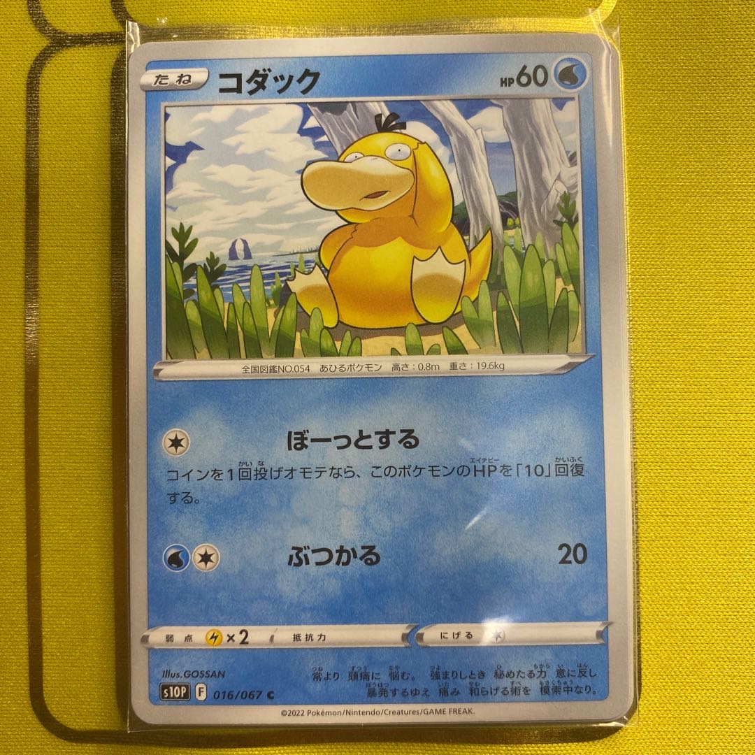 コダック C 016/067 4枚セット