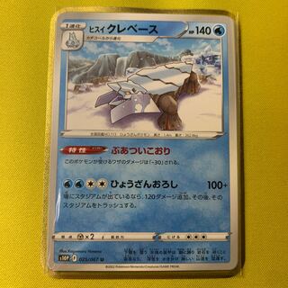 Jade Avalugg U 025/067 Set of 4