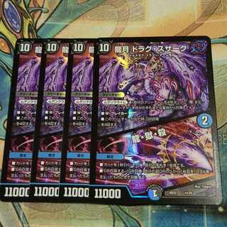 Dragon Moon Drag Suzaku｜Dragon, Hell, Kill 14/25