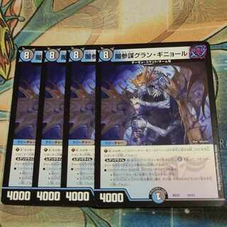 Yami General Staff Grand Guignol 16/25