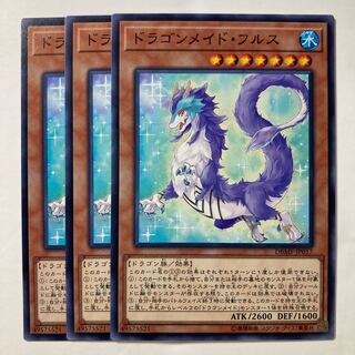 6942 Dragonmaid Nudyarl $199