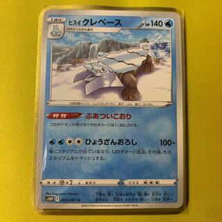 Jade Avalugg U 025/067 Set of 4