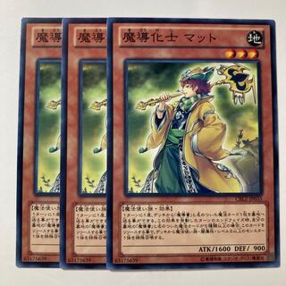 6943 魔導化士 マット ノーマル JP035