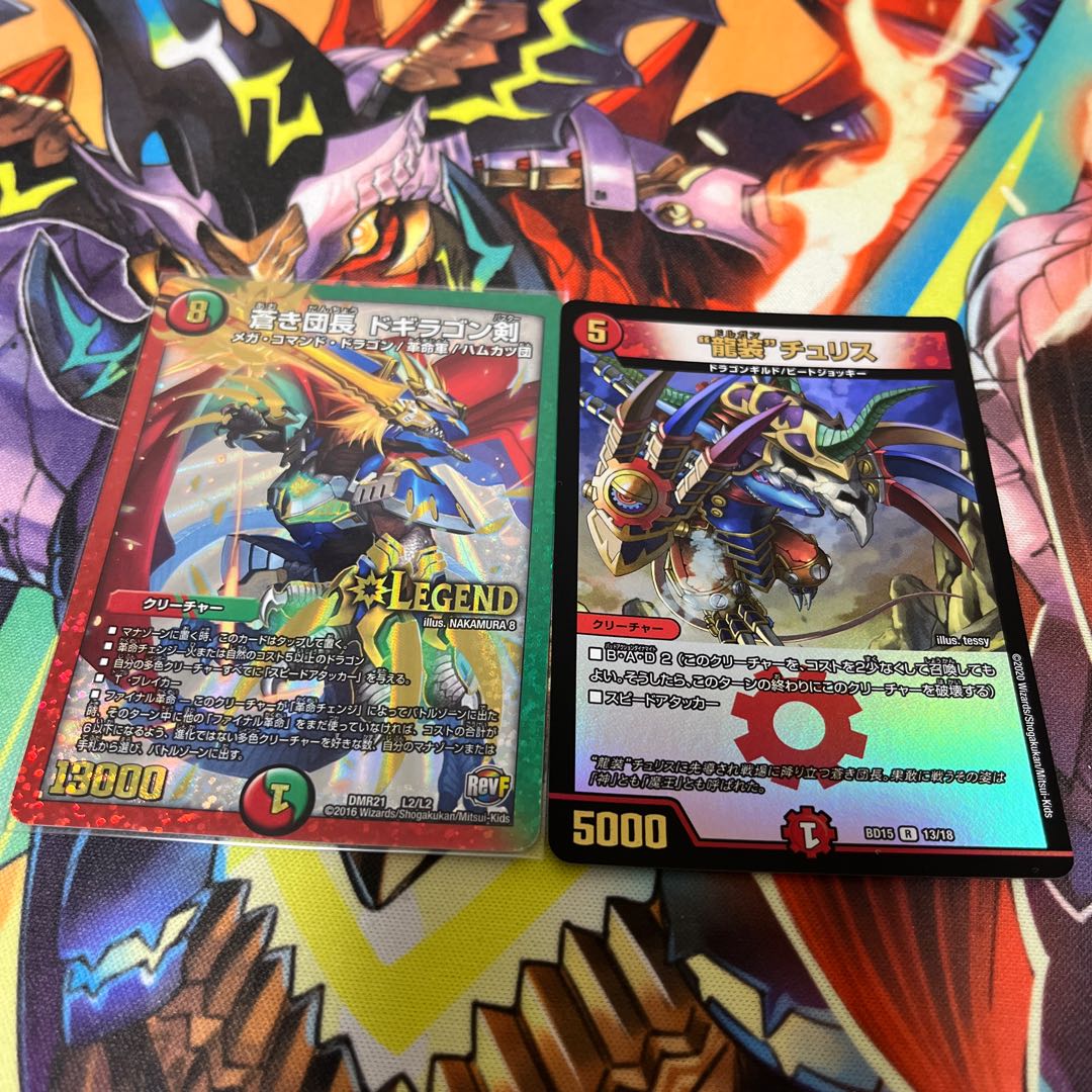 Commander Dogiragon Sword LEG L2/L2