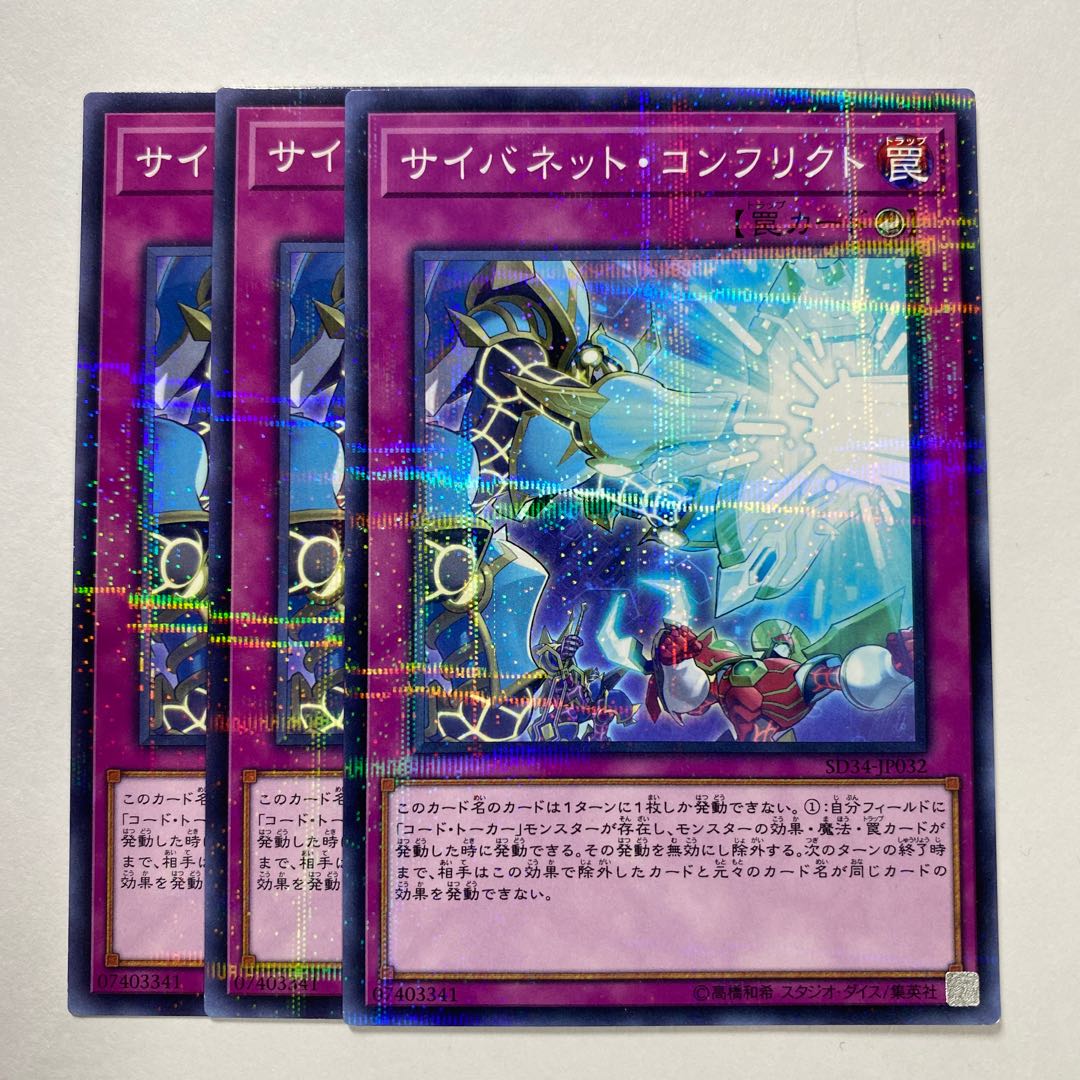 サイバネット・コンフリクト パラレル ノーマル JP032