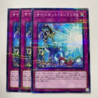 サイバネット・コンフリクト パラレル ノーマル JP032