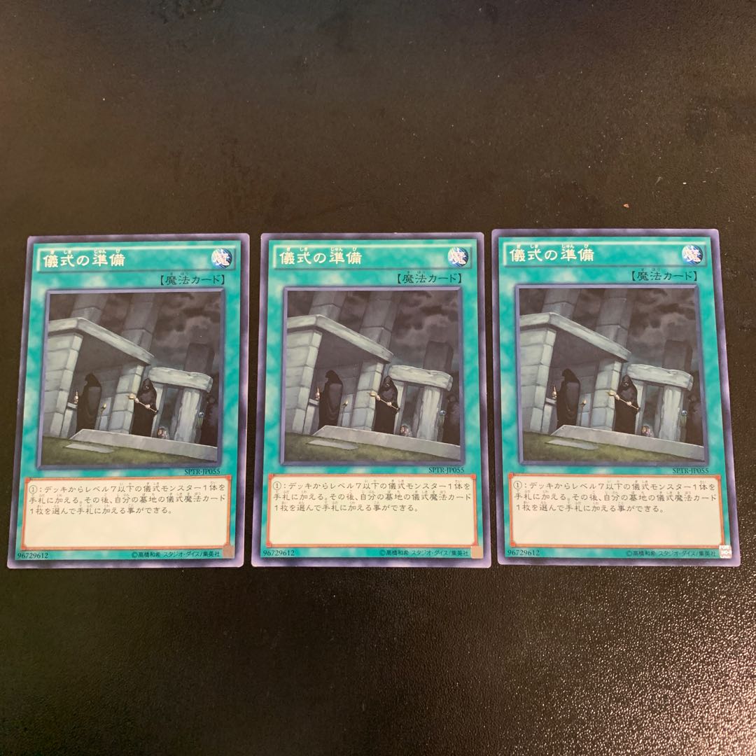 Preparation of Rites Normal JP055