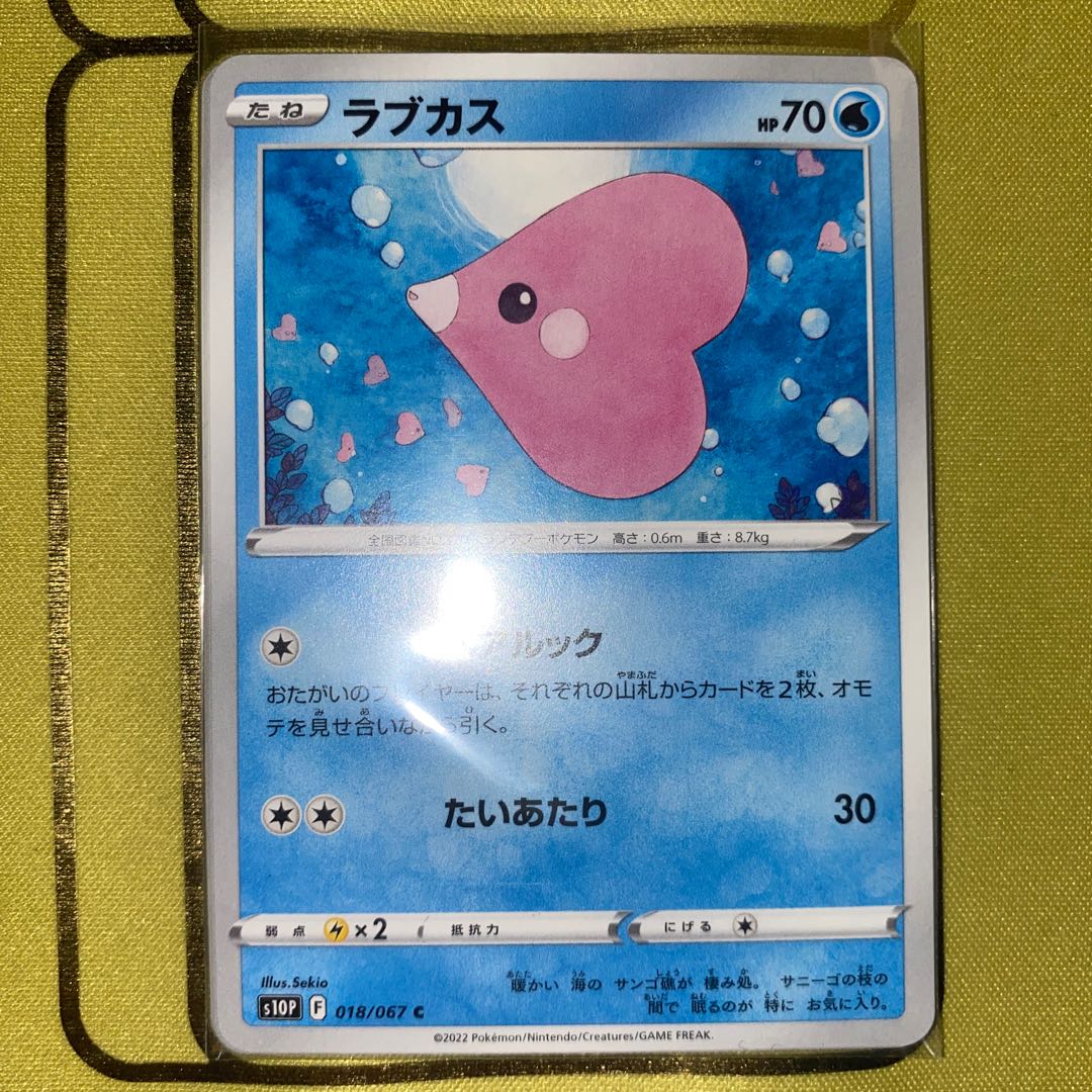 Luvdisc C 018/067 Set of 4
