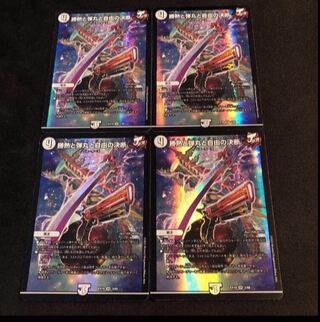 Victory Heat, Bullets and Freedom Decision VR 3/68