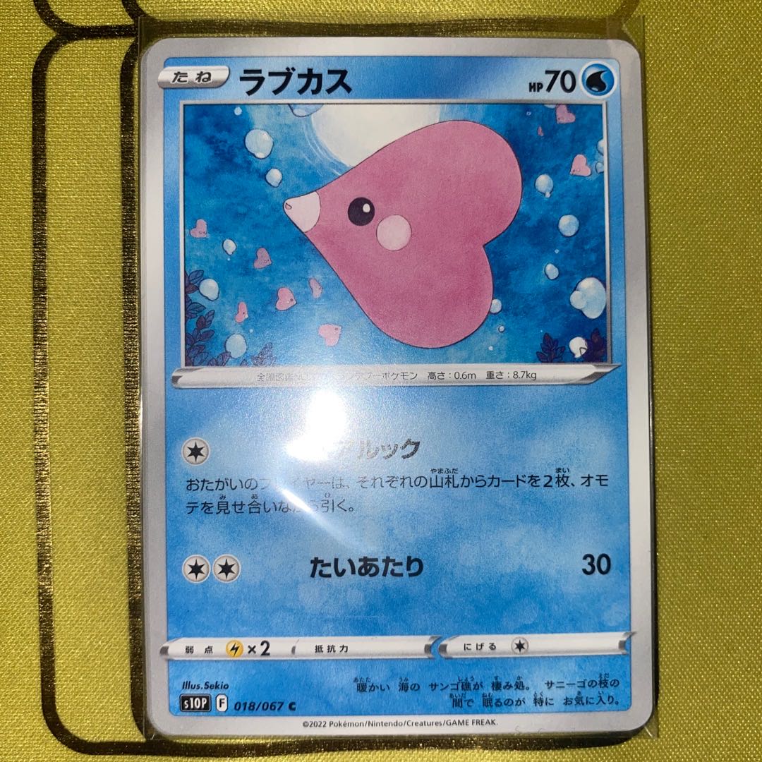 Luvdisc C 018/067 Set of 4
