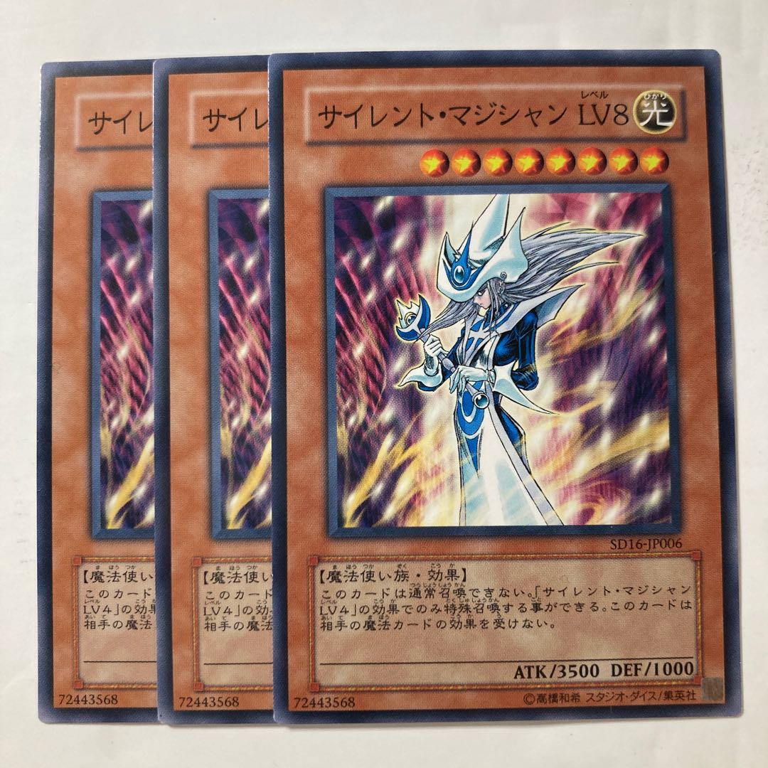6945 Mystic Magician LV8 $204