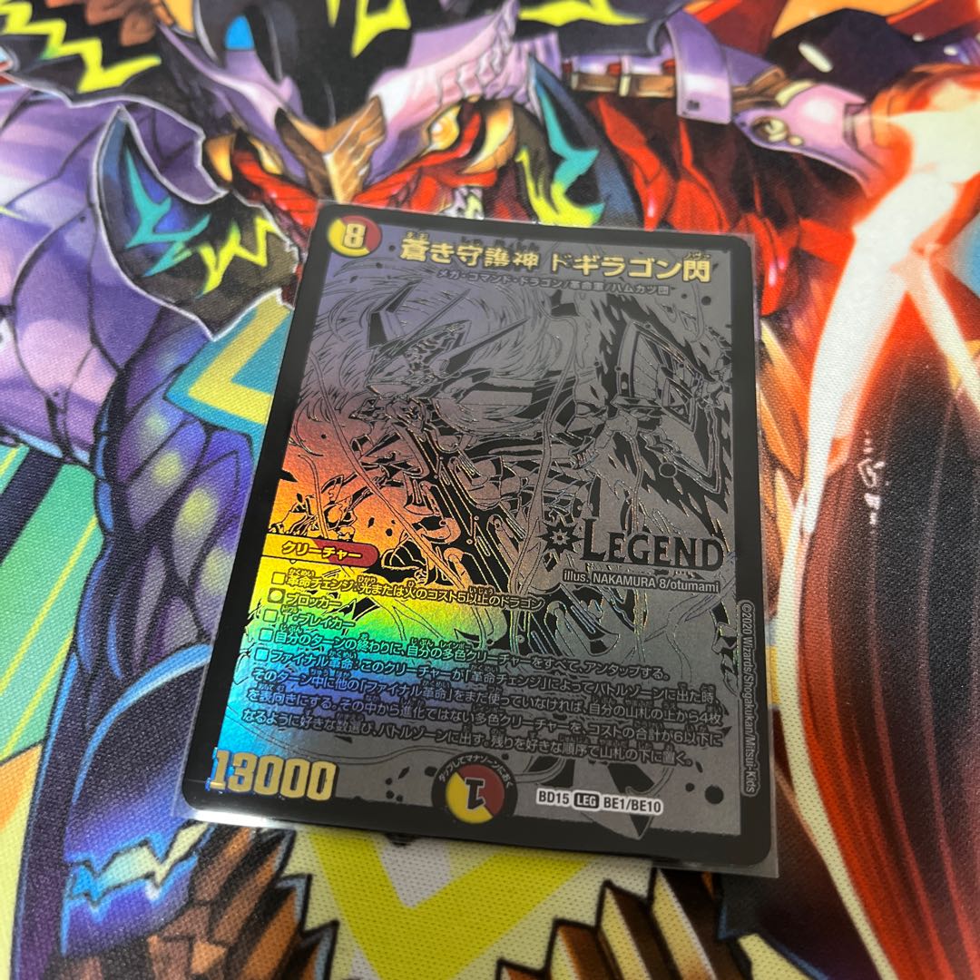 Blue Guardian God Dogiragon Flash LEG BE1/BE10