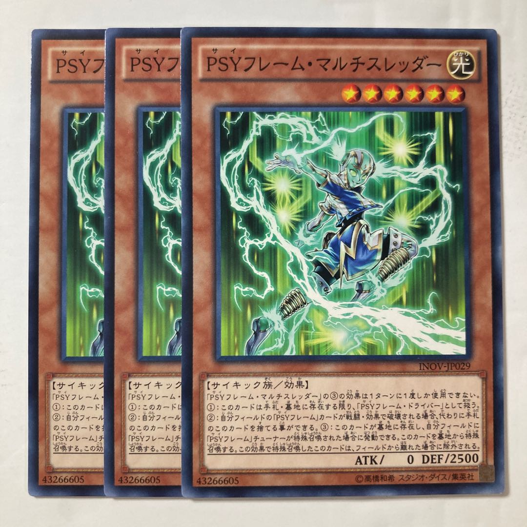 6948 PSY-Frame Multi-Threader $207